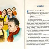 Детям об учении