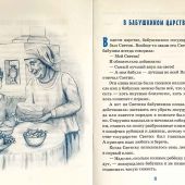 Детям об учении