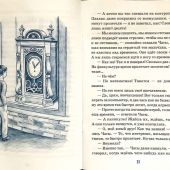 Детям об учении