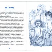 Детям об учении