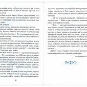 Детям об учении