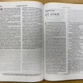 Библия в современном русском переводе. 063 (3-е изд., перераб., твердый темно-фиолетовый переплет)