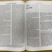 Библия в современном русском переводе. 063 (3-е изд., перераб., твердый иллюстр. переплет)
