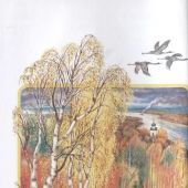 Времена года. Стихи русских поэтов (Библиотека начальной школы)