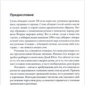Повседневные разговоры. Как легко и свободно говорить с детьми о Боге