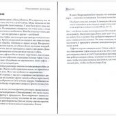 Повседневные разговоры. Как легко и свободно говорить с детьми о Боге