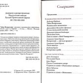 Тайна Воскресения. Рассказы и размышления современных писателей