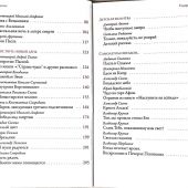 Тайна Воскресения. Рассказы и размышления современных писателей