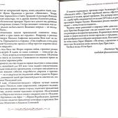 Тайна Воскресения. Рассказы и размышления современных писателей