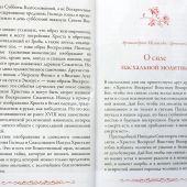 Тайна Воскресения. Рассказы и размышления современных писателей
