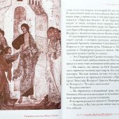 Тайна Воскресения. Рассказы и размышления современных писателей