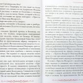 Тайна Воскресения. Рассказы и размышления современных писателей