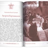 Тайна Воскресения. Рассказы и размышления современных писателей