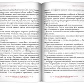 Тайна Воскресения. Рассказы и размышления современных писателей