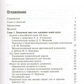 Богословие и зависимость. Опыт построения христианской аддиктологии