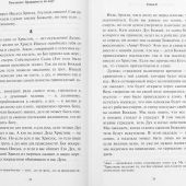 Послания апостолов (Библейские переводы Андрея Десницкого)