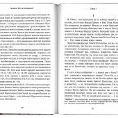 Послания апостолов (Библейские переводы Андрея Десницкого)