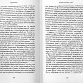 О Церкви и России. Проповеди, интервью, размышления