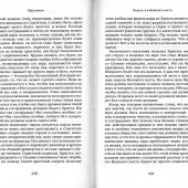 О Церкви и России. Проповеди, интервью, размышления