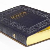 Библия каноническая 075 (черная, орнамент толстая рамка, золотой обрез)