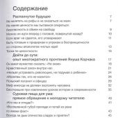 Ямбург Е.А. Коронация всея Руси