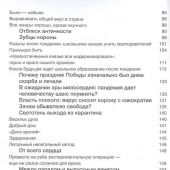 Ямбург Е.А. Коронация всея Руси