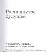 Ямбург Е.А. Коронация всея Руси