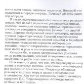 Ямбург Е.А. Коронация всея Руси