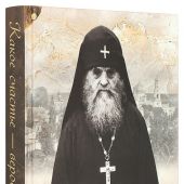 Какое счастье&nbsp;&mdash; веровать в Бога!