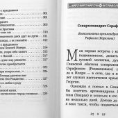 Какое счастье&nbsp;&mdash; веровать в Бога!