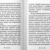 Какое счастье&nbsp;&mdash; веровать в Бога!