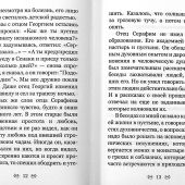 Какое счастье&nbsp;&mdash; веровать в Бога!