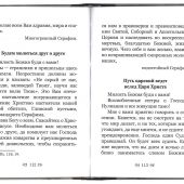 Какое счастье&nbsp;&mdash; веровать в Бога!