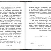 Какое счастье&nbsp;&mdash; веровать в Бога!