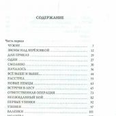 Прощание славянки