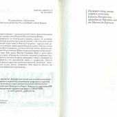 Прощание славянки