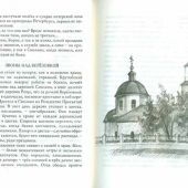 Прощание славянки