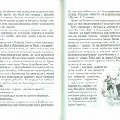 Прощание славянки