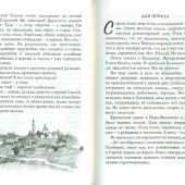 Прощание славянки