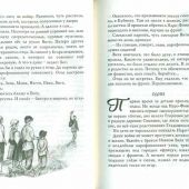 Прощание славянки