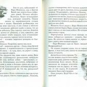 Прощание славянки