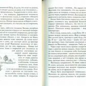 Прощание славянки