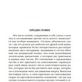 Гегель Г.Ф.В. Наука логики, Т. 2