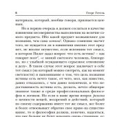 Гегель Г.Ф.В. Наука логики, Т. 2