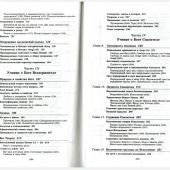 Благодать, вера и святость