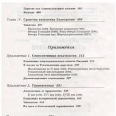 Благодать, вера и святость