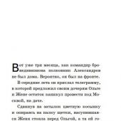 Гайдар А. Тимур и его команда. (Хорошие книги в школе и дома)