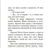 Гайдар А. Тимур и его команда. (Хорошие книги в школе и дома)