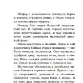 Гайдар А. Тимур и его команда. (Хорошие книги в школе и дома)