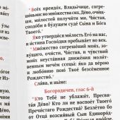 Домашнее последование воскресной вечерни, утрени, часов и обедницы